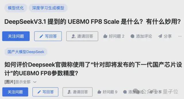 DeepSeek一句话让国产芯片集体暴涨！背后的UE8M0 FP8到底是个啥