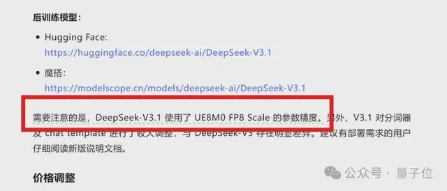 DeepSeek一句话让国产芯片集体暴涨！背后的UE8M0 FP8到底是个啥