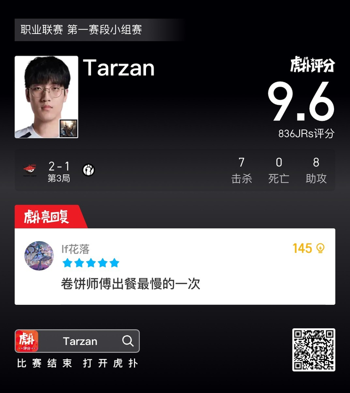 华体会体育-虎扑用户热议AL对战IG赛事评分|电竞|Flandre|Tarzan|lpl|JDG_新浪体育_新浪新闻