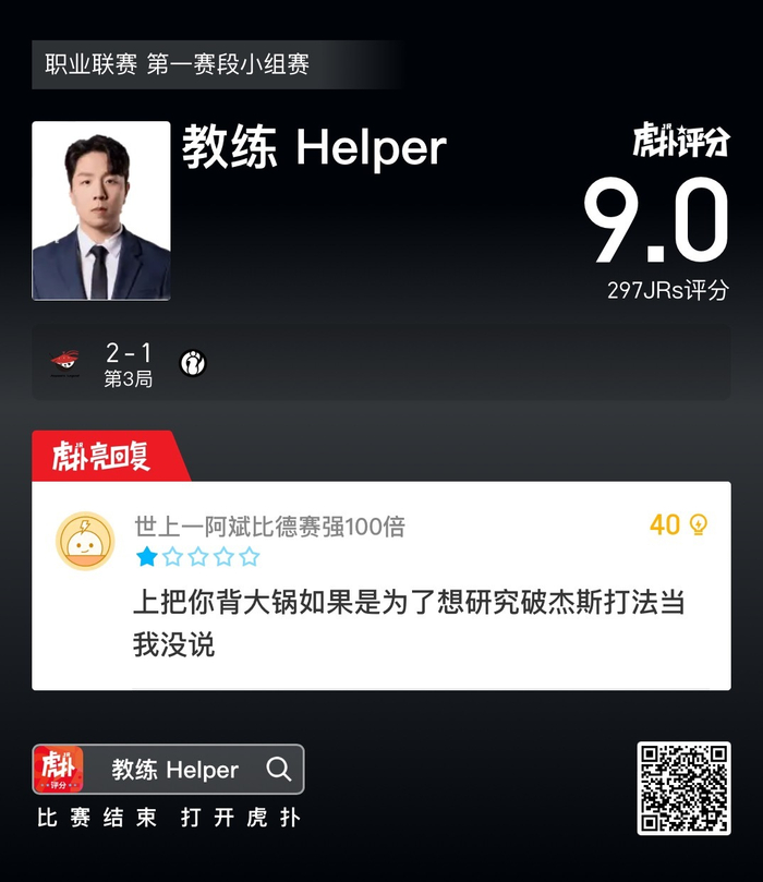 华体会体育-虎扑用户热议AL对战IG赛事评分|电竞|Flandre|Tarzan|lpl|JDG_新浪体育_新浪新闻